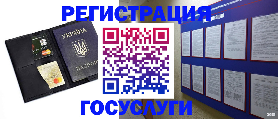 где прописаться в Железногорске