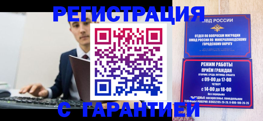 регистрация для дет. сада в Железногорске